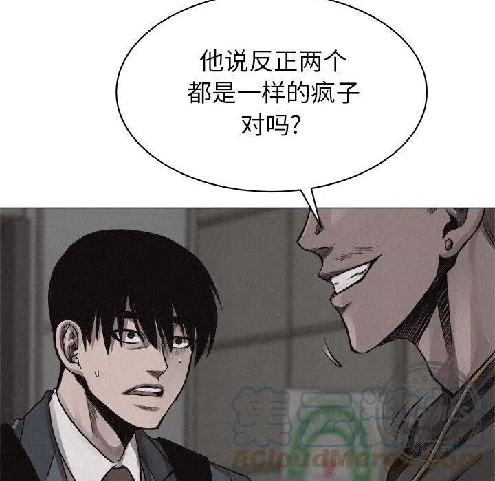 🍤热血格斗 28 第13页