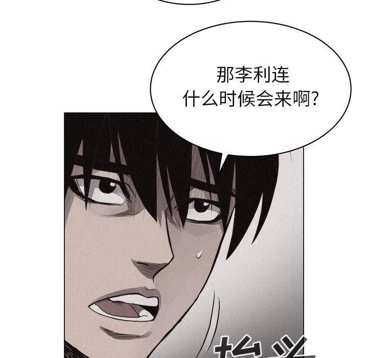 🍤热血格斗 28 第20页