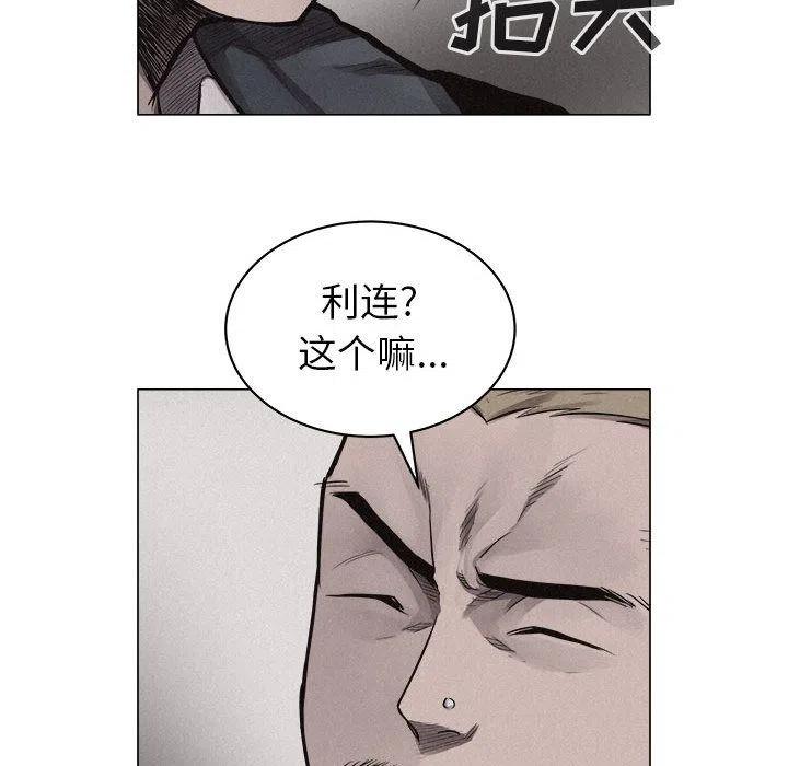 🍤热血格斗 28 第21页