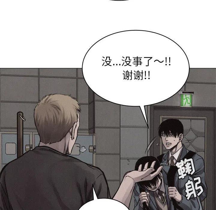 🍤热血格斗 28 第24页