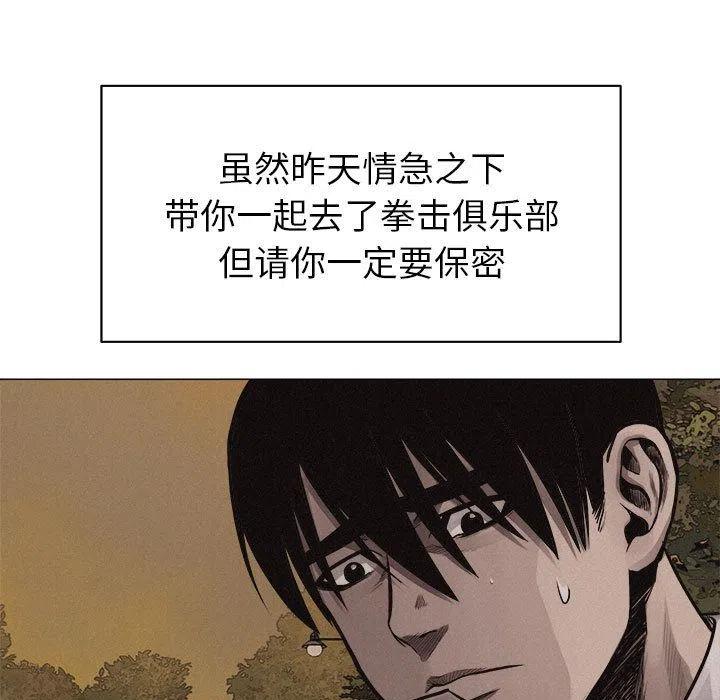 🍤热血格斗 28 第29页
