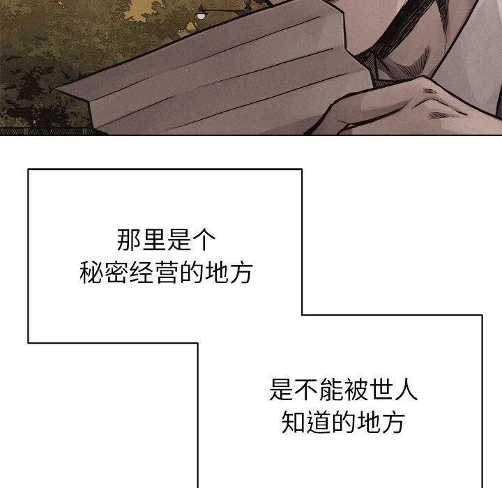🍤热血格斗 28 第30页