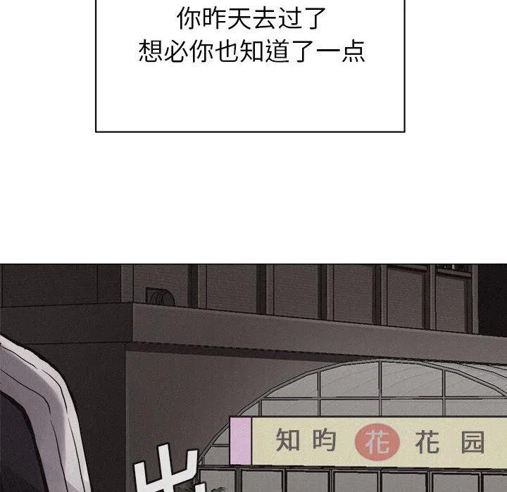 🍤热血格斗 28 第32页