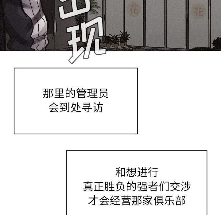 🍤热血格斗 28 第33页