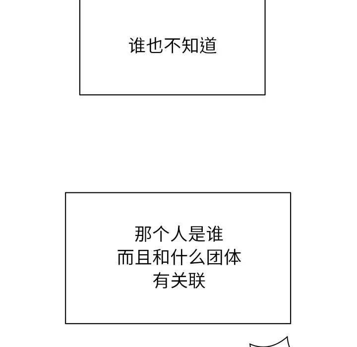 🍤热血格斗 28 第35页