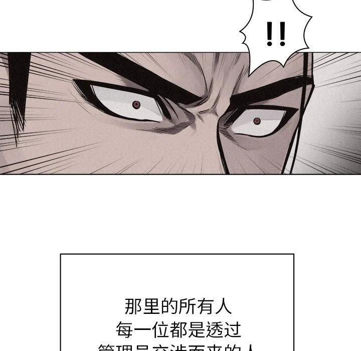 🍤热血格斗 28 第36页