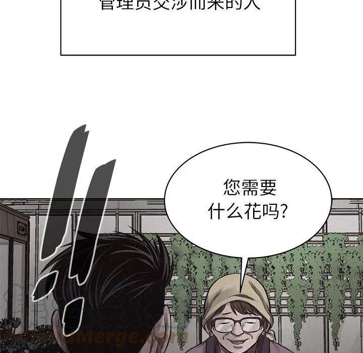 🍤热血格斗 28 第37页