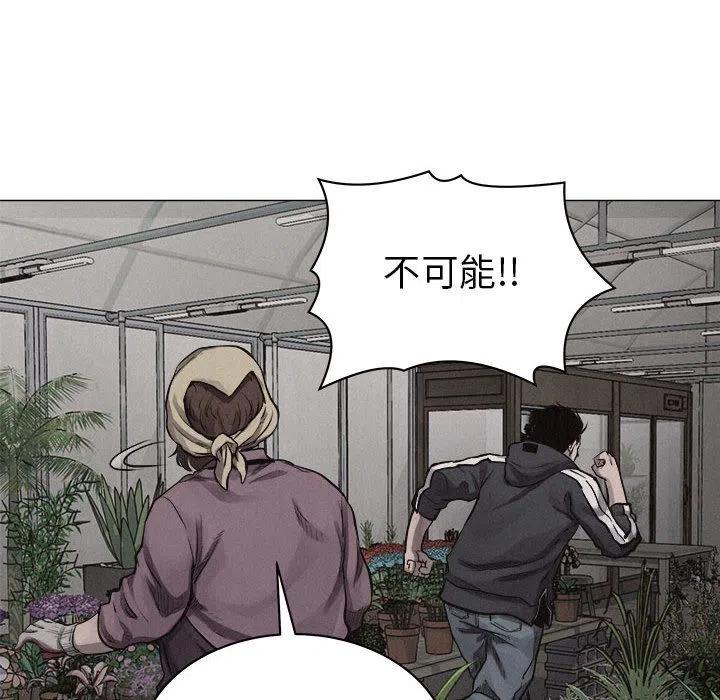 🍤热血格斗 28 第39页