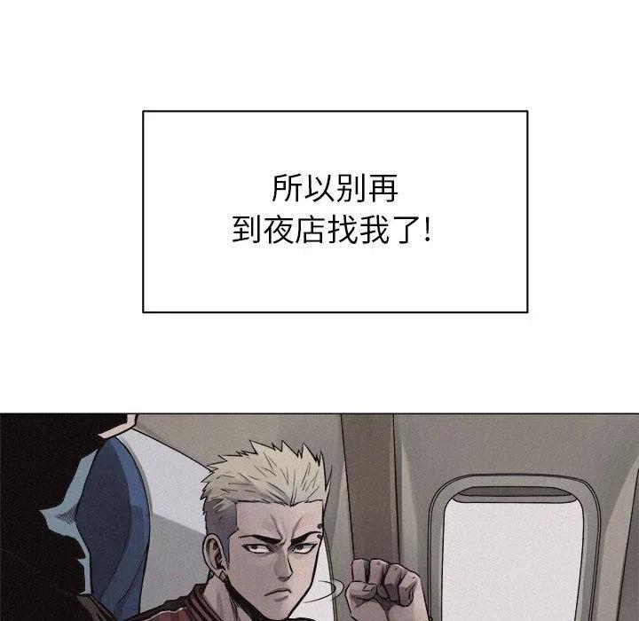 🍤热血格斗 28 第47页
