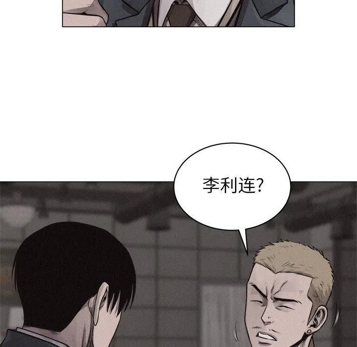 🍤热血格斗 28 第8页