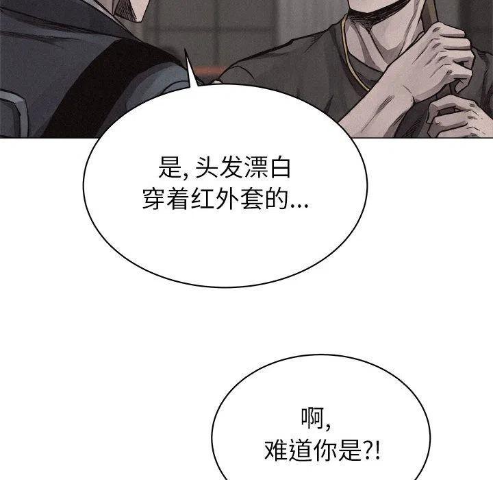 🍤热血格斗 28 第9页