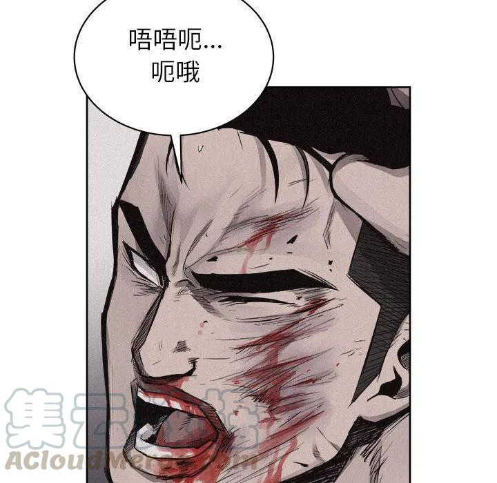 🍤热血格斗 30 第10页