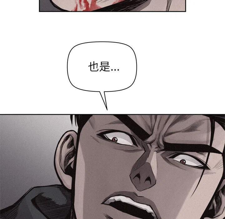 🍤热血格斗 30 第11页