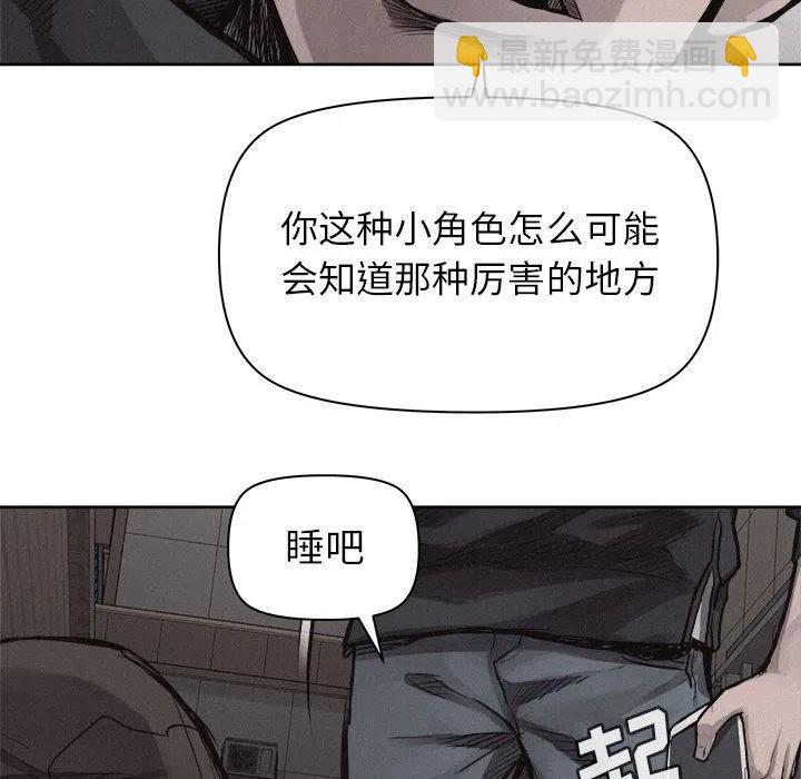 🍤热血格斗 30 第12页