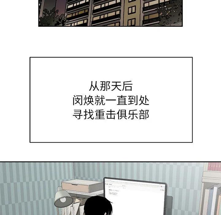 🍤热血格斗 30 第17页