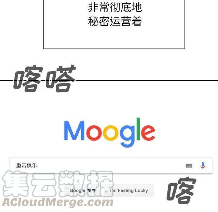 🍤热血格斗 30 第19页