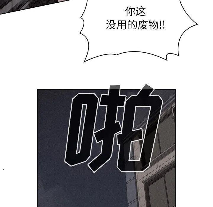 🍤热血格斗 30 第2页