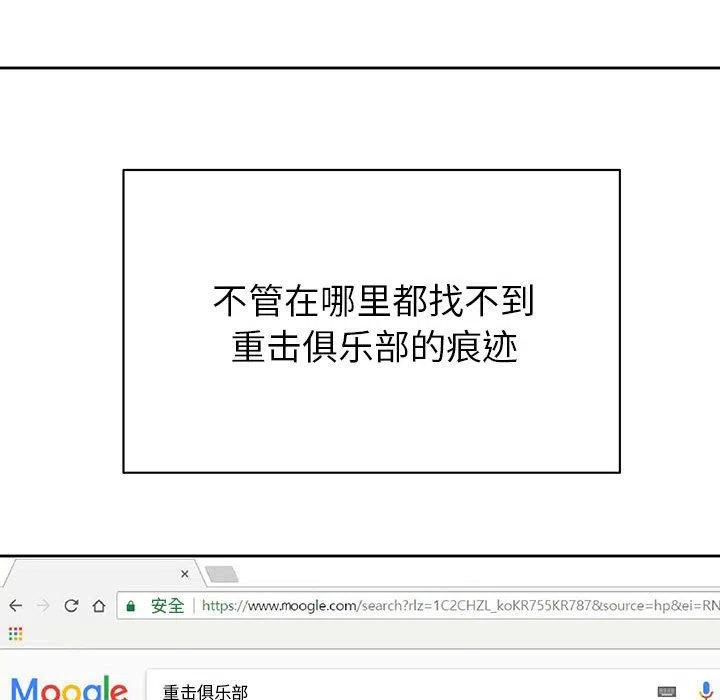 🍤热血格斗 30 第20页