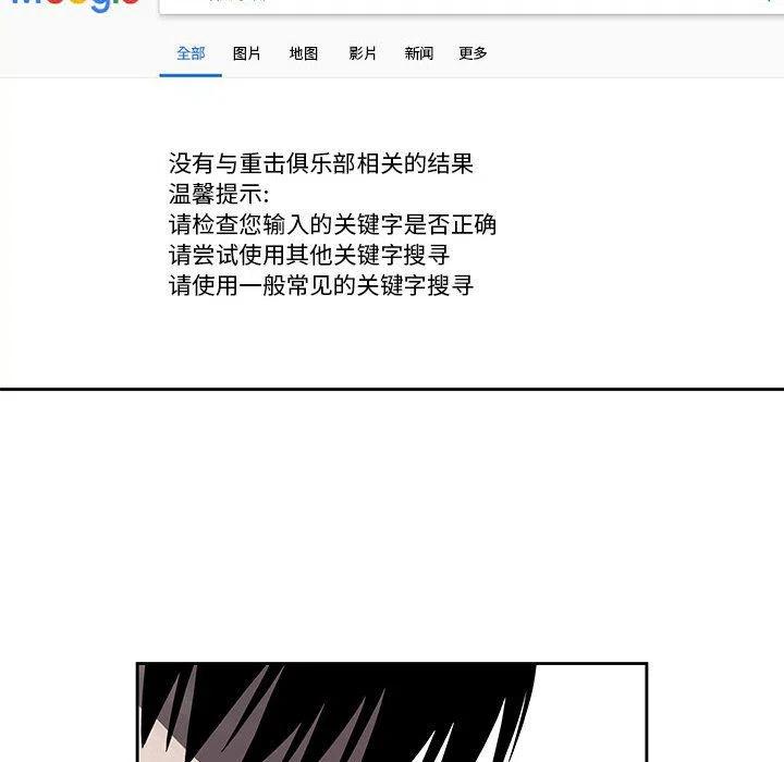 🍤热血格斗 30 第21页