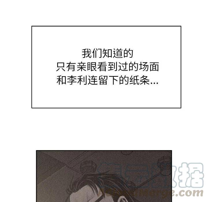 🍤热血格斗 30 第25页