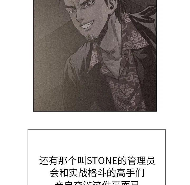 🍤热血格斗 30 第26页