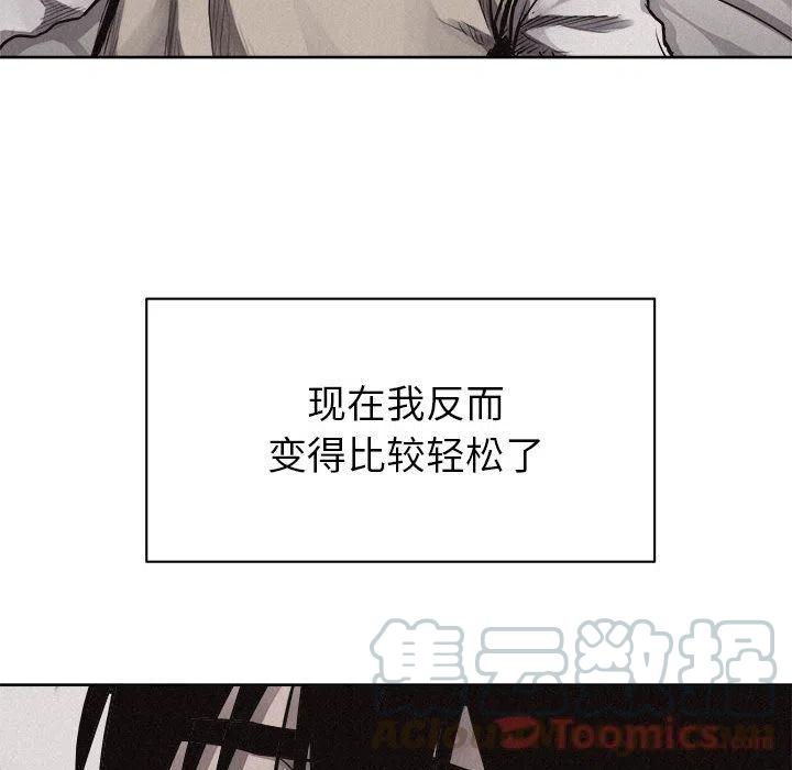🍤热血格斗 30 第28页