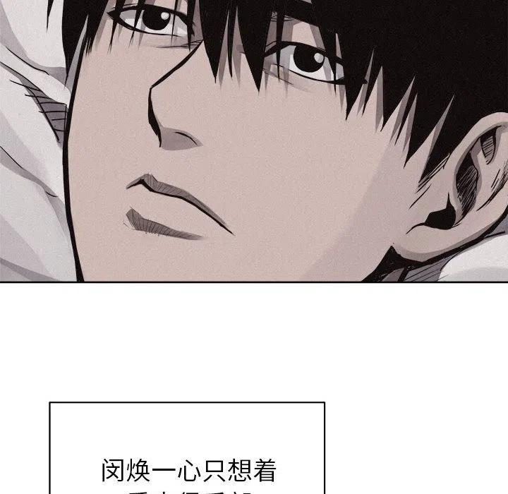 🍤热血格斗 30 第29页