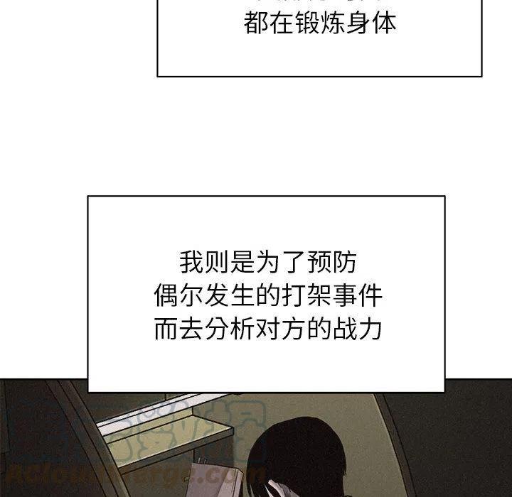 🍤热血格斗 30 第31页