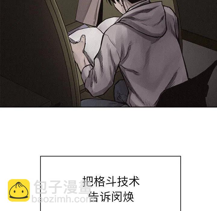🍤热血格斗 30 第32页