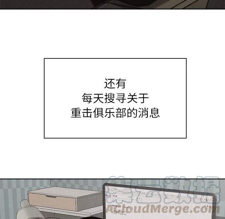 🍤热血格斗 30 第34页