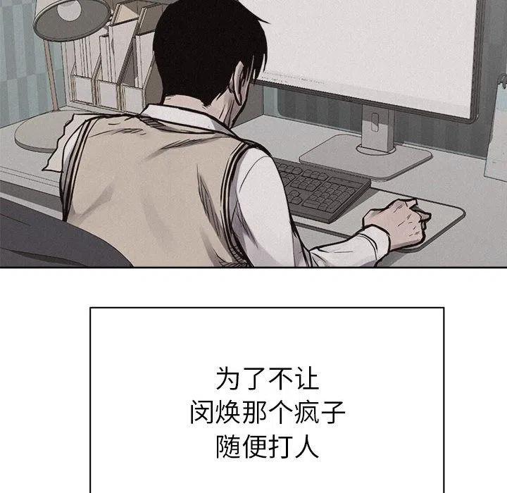 🍤热血格斗 30 第35页