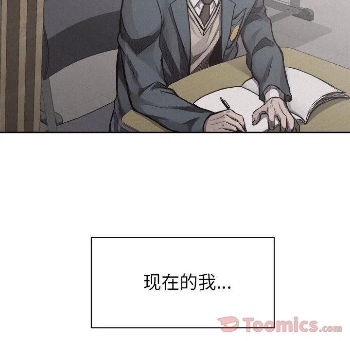 🍤热血格斗 30 第38页