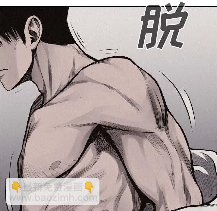 🍤热血格斗 30 第44页