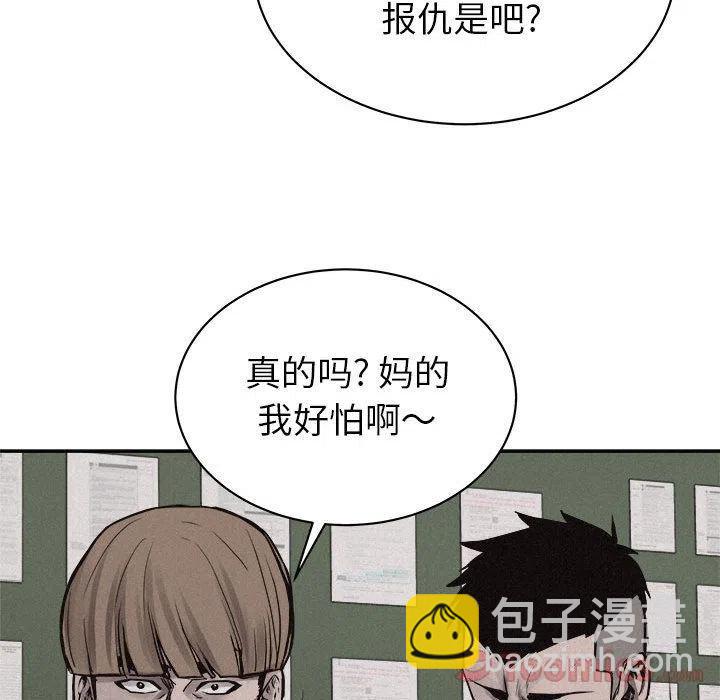 🍤热血格斗 30 第48页