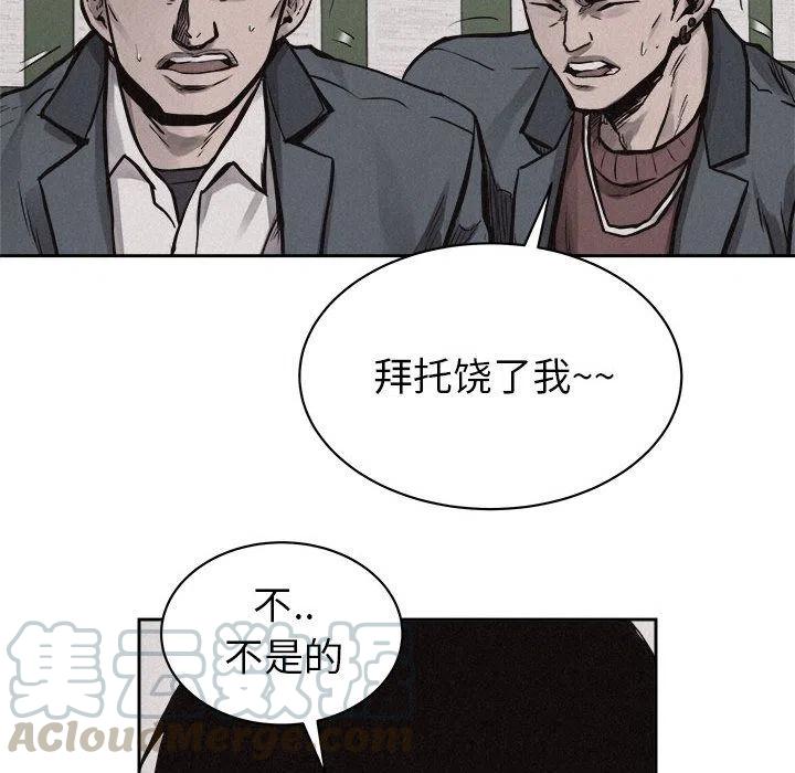 🍤热血格斗 30 第49页
