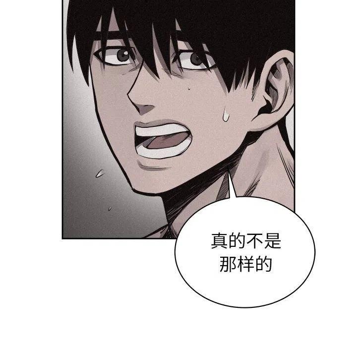 🍤热血格斗 30 第50页