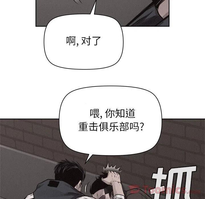🍤热血格斗 30 第8页