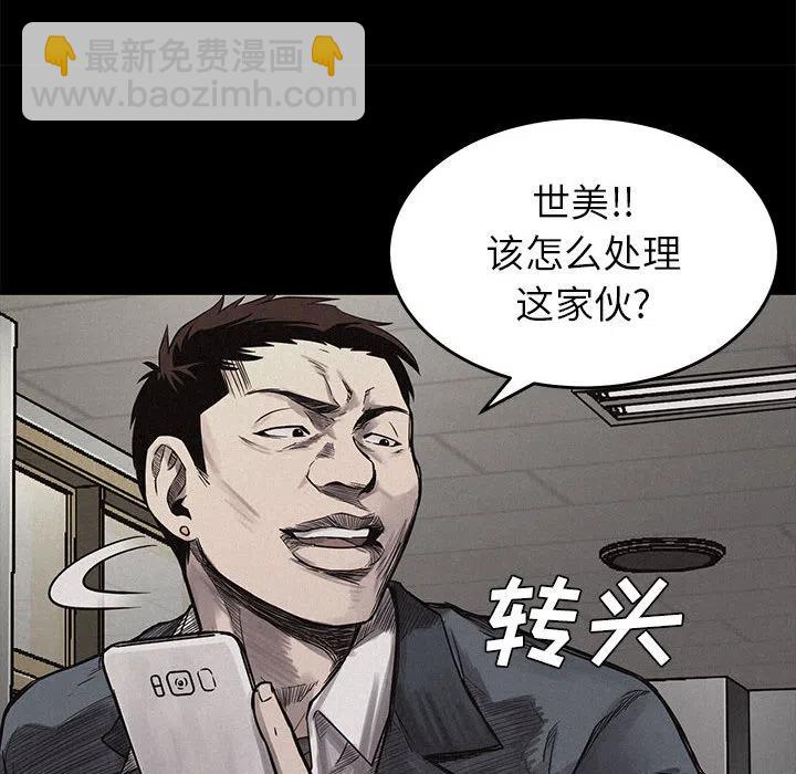 🍤热血格斗 4 第12页