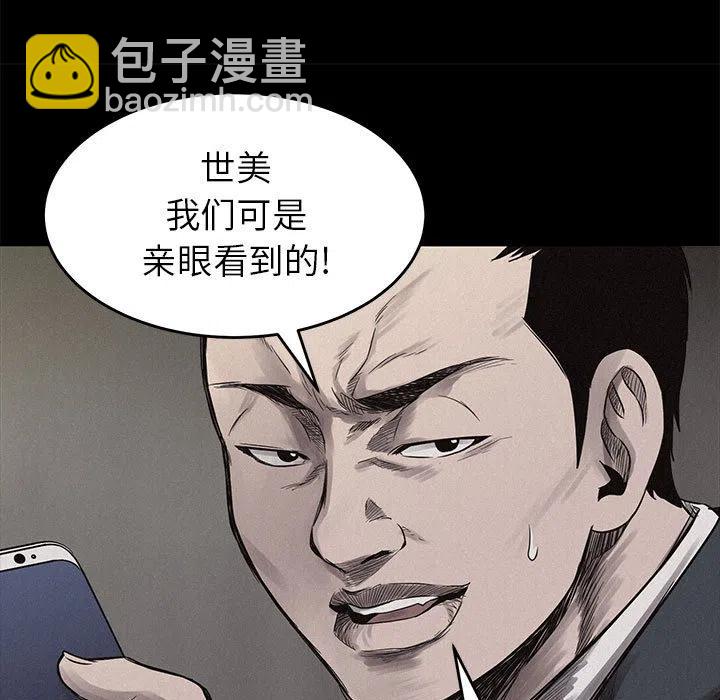 🍤热血格斗 4 第19页