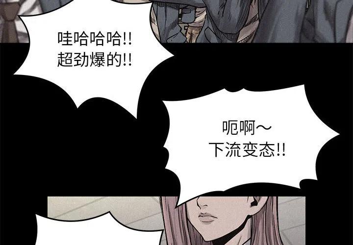 🍤热血格斗 4 第2页