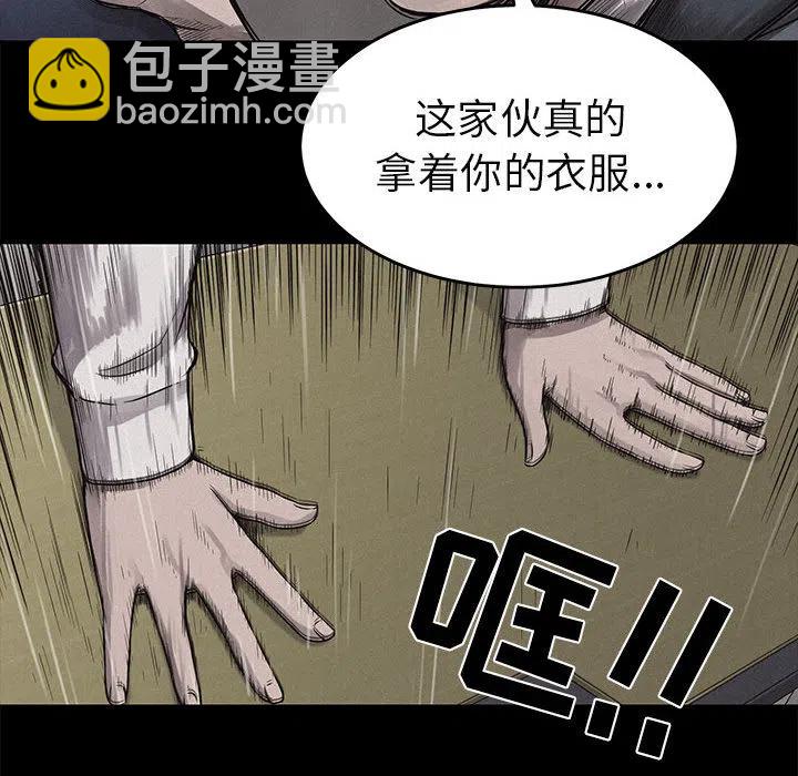 🍤热血格斗 4 第20页