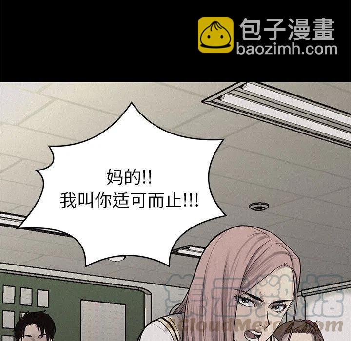 🍤热血格斗 4 第21页