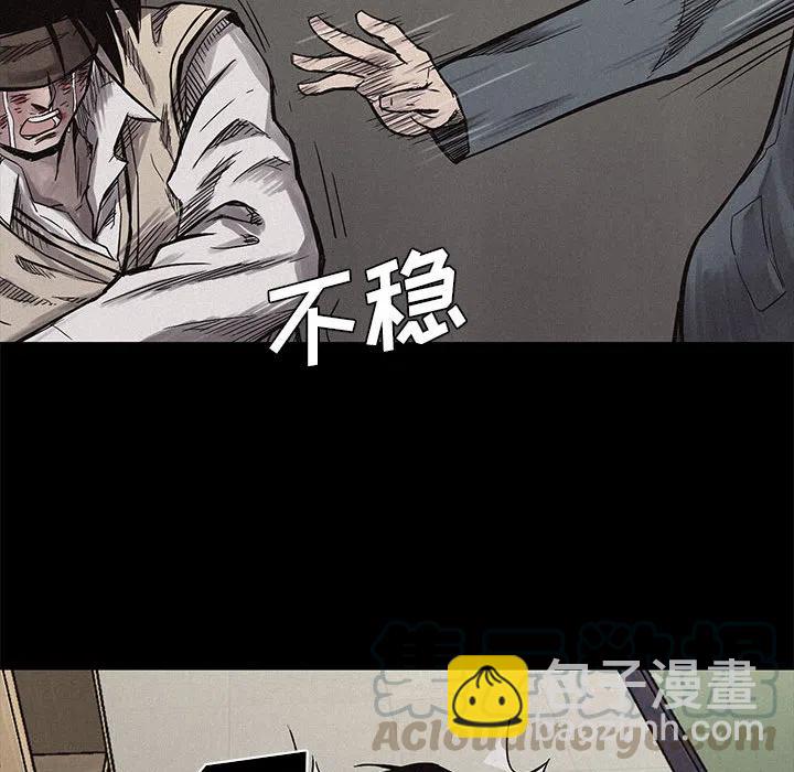 🍤热血格斗 4 第29页