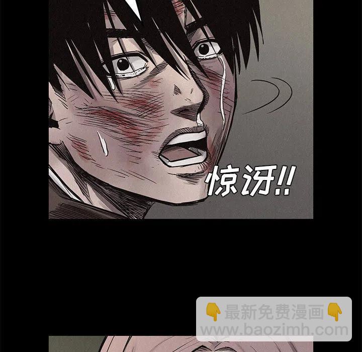 🍤热血格斗 4 第36页