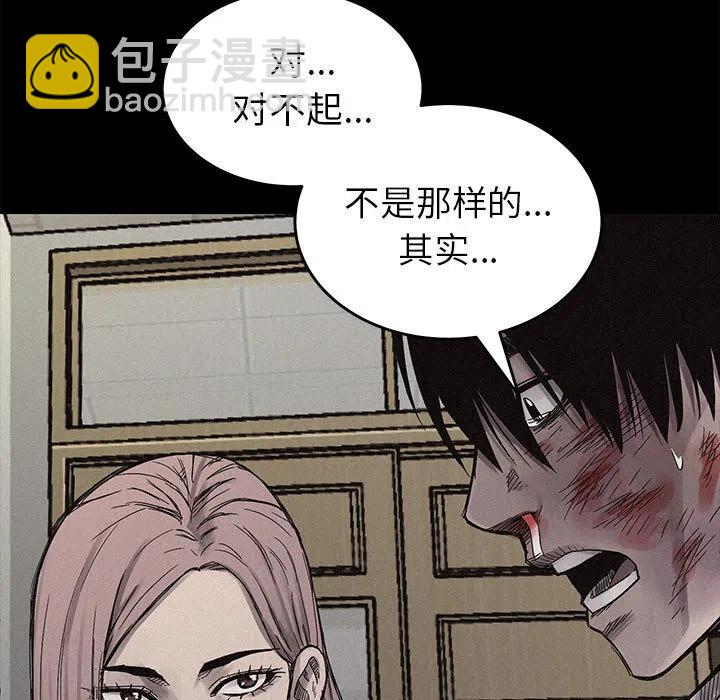 🍤热血格斗 4 第38页