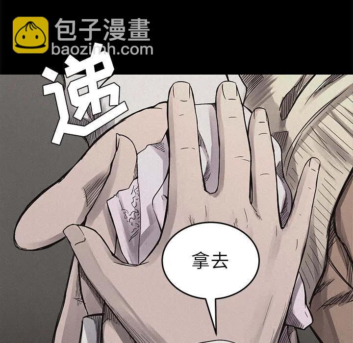 🍤热血格斗 4 第40页