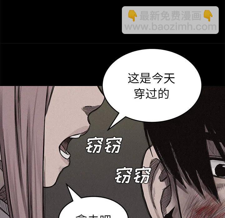🍤热血格斗 4 第42页