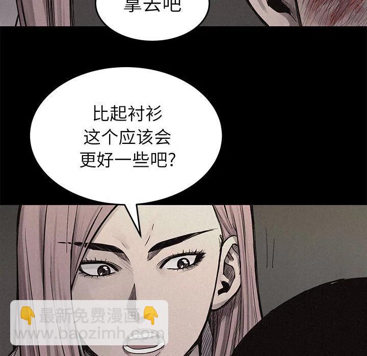🍤热血格斗 4 第43页