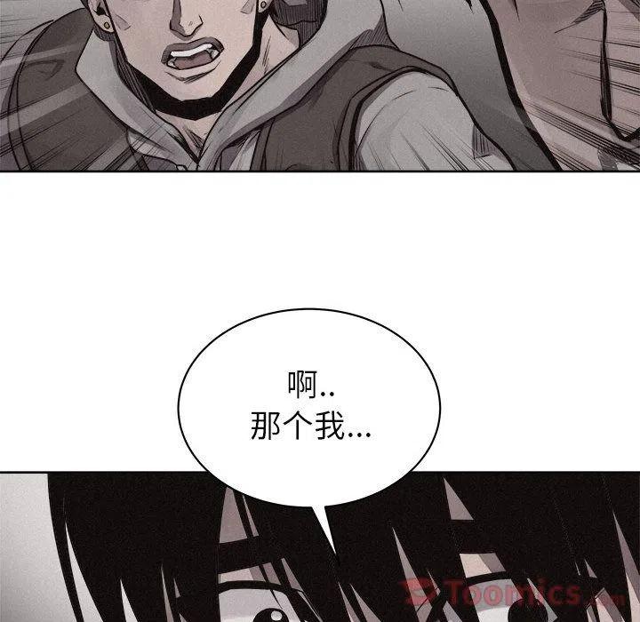 🍤热血格斗 32 第14页