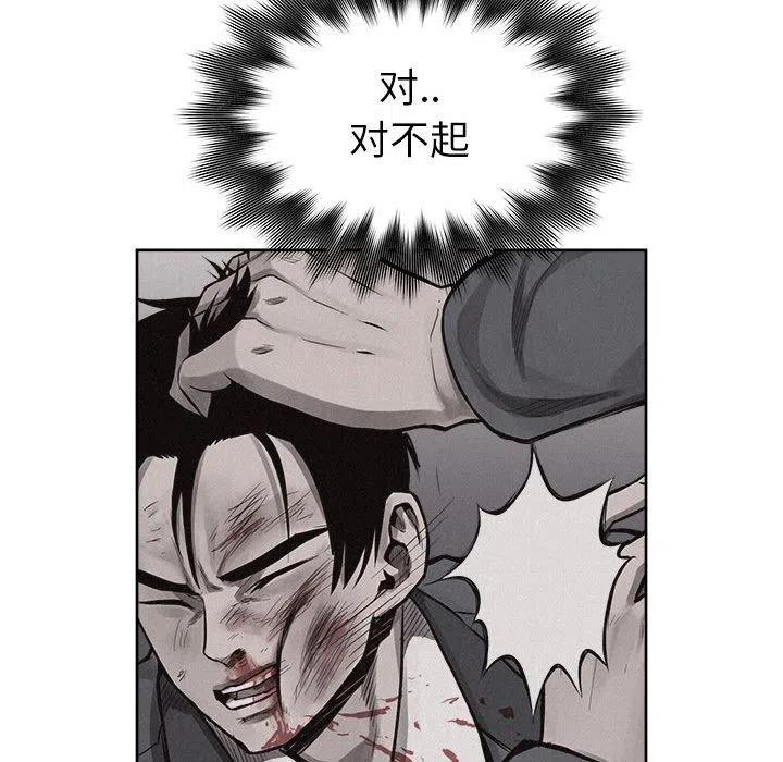 🍤热血格斗 32 第20页